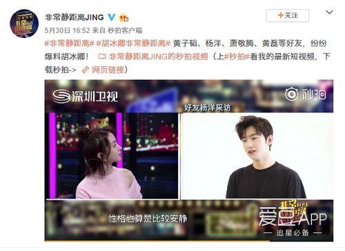 杨洋爆料视频事件,揭秘娱乐圈背后真相  第2张