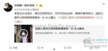 卓伟5年前爆料照片视频 第1张 卓伟5年前爆料照片视频 第1张